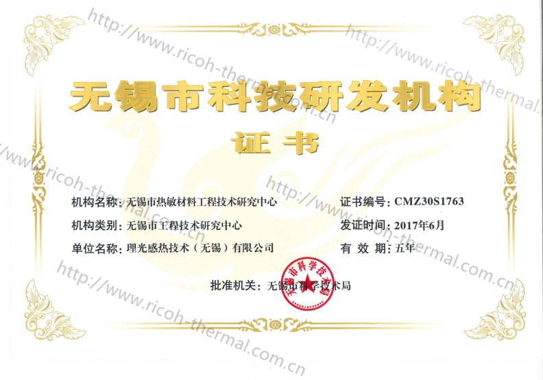 無(wú)錫市科技研發(fā)機(jī)構(gòu)